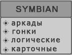 игры Symbian